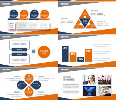 44页精心设计活动策划 助力企业品牌传播与战略执行