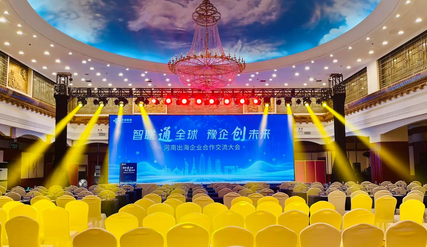 全球视野，联通未来 开创出海新篇章