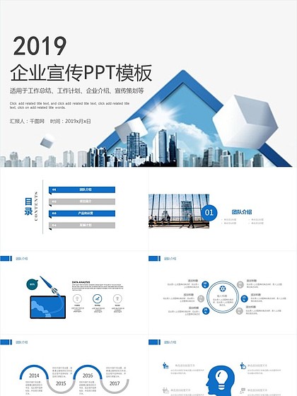 打造卓越企业路演PPT的全方位策划指南